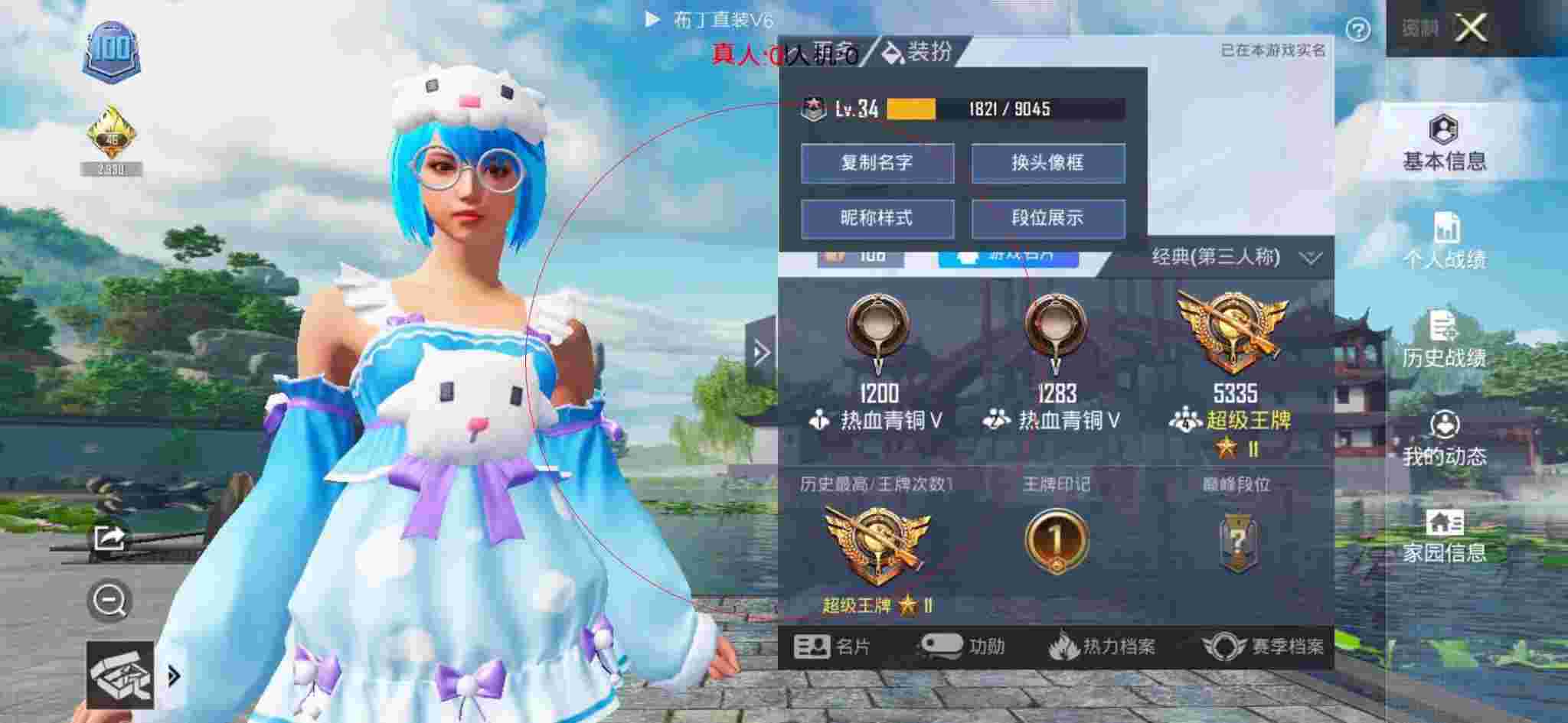 和平精英布丁直装透视 - 和平辅助卡片素材图片大全高清辅助预览图